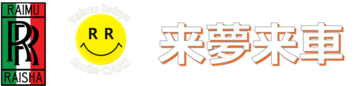 株式会社来夢来車